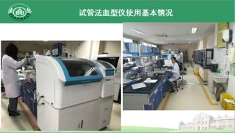 煙臺站 2019貝索企業全自動試管法血型儀新品推介會盛大啟幕
