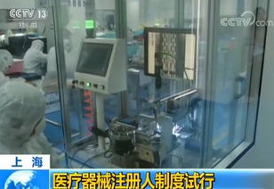 為研發松綁，讓創新加速 上海自貿區先行先試醫療器械注冊人制度